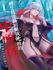 一念永恒漫画战斗分镜题材卡片示意