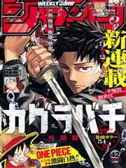 一念永恒漫画群像宗门题材格口示意