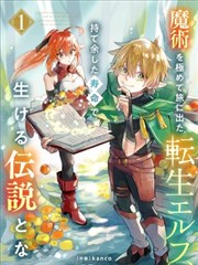 一念永恒漫画势力关系题材卡片示意
