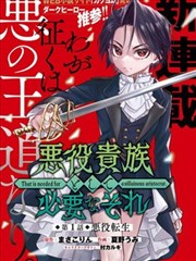 一念永恒漫画悬疑悬念题材格口示意