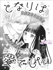 一念永恒漫画羁绊成长题材卡片示意