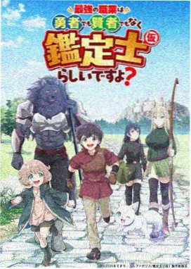 一念永恒漫画分镜观察放大示意