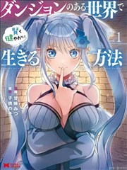 一念永恒漫画 档案问答收录示意