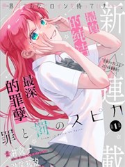 一念永恒漫画 格子留言板示意